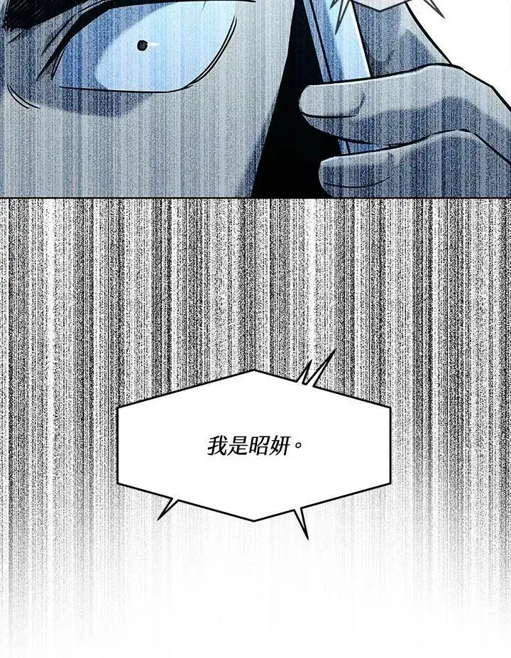 漫画《黑域之神》第2季 第24话第43张图