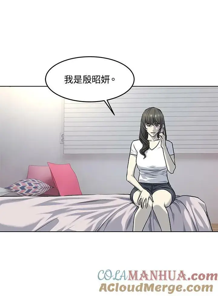 漫画《黑域之神》第2季 第24话第45张图