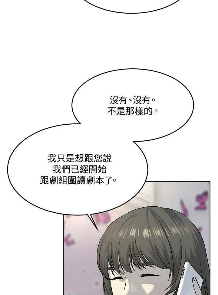 漫画《黑域之神》第2季 第24话第47张图