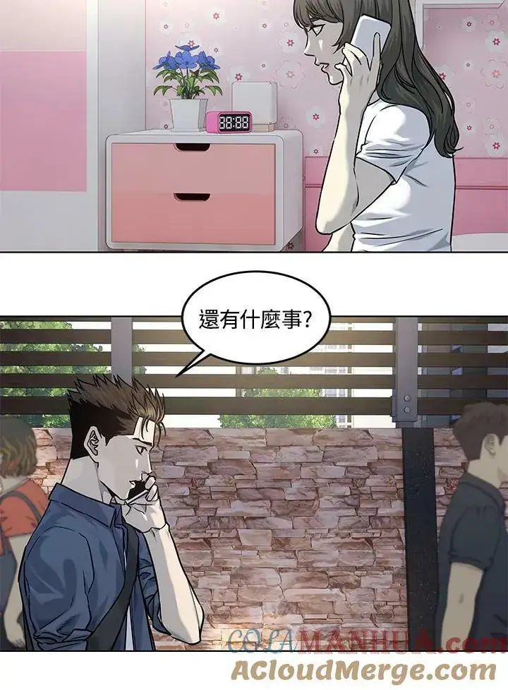 漫画《黑域之神》第2季 第24话第49张图