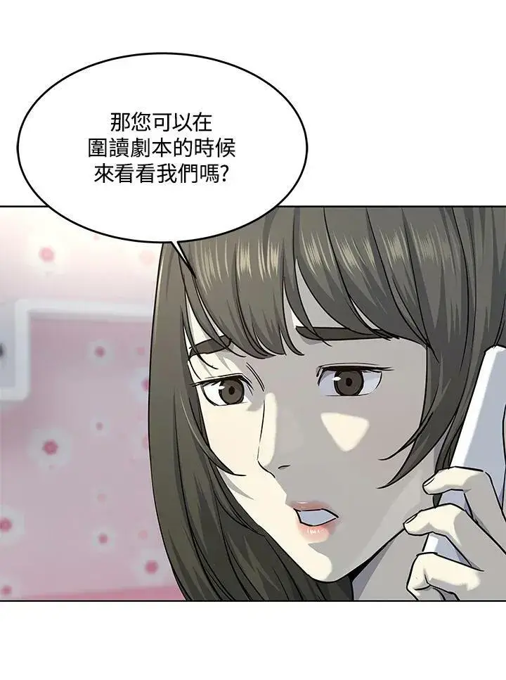 漫画《黑域之神》第2季 第24话第50张图