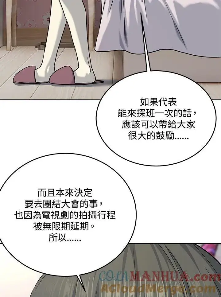 漫画《黑域之神》第2季 第24话第53张图