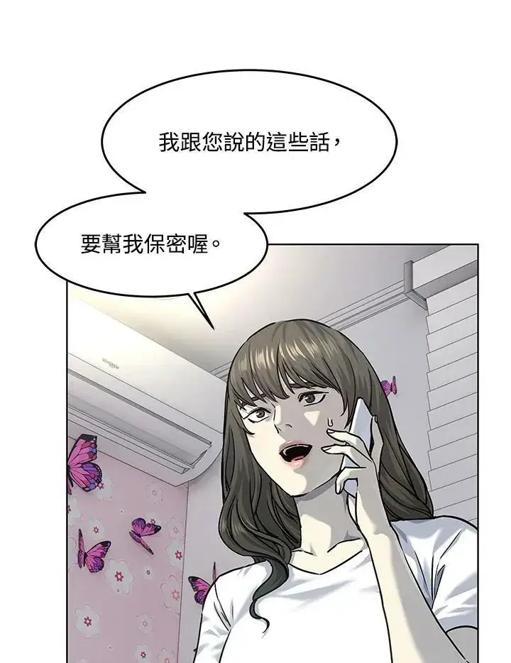 漫画《黑域之神》第2季 第24话第56张图