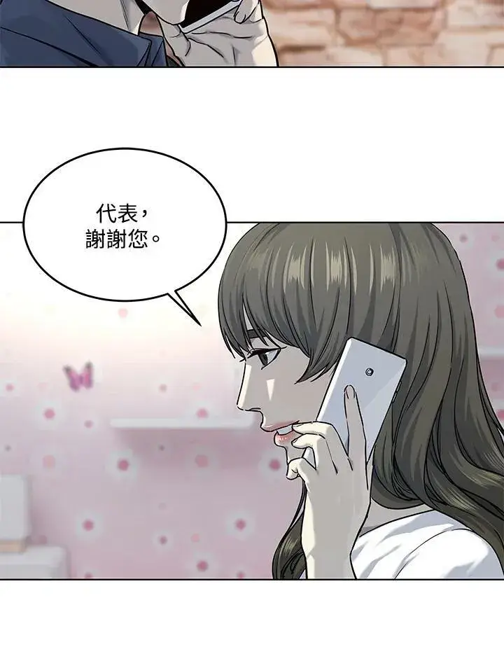 漫画《黑域之神》第2季 第24话第58张图