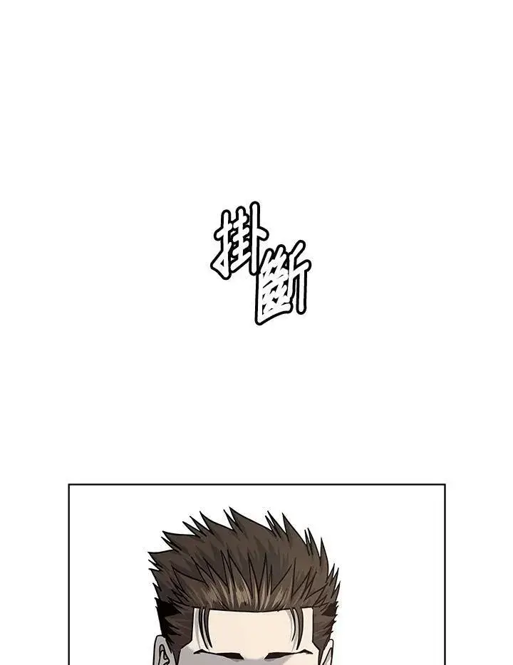 漫画《黑域之神》第2季 第24话第59张图