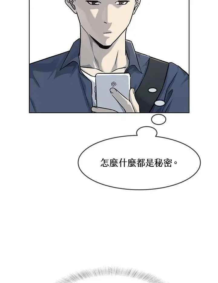 漫画《黑域之神》第2季 第24话第60张图