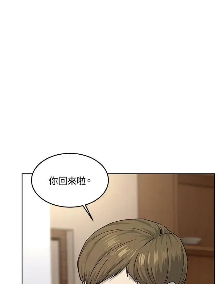 漫画《黑域之神》第2季 第24话第63张图