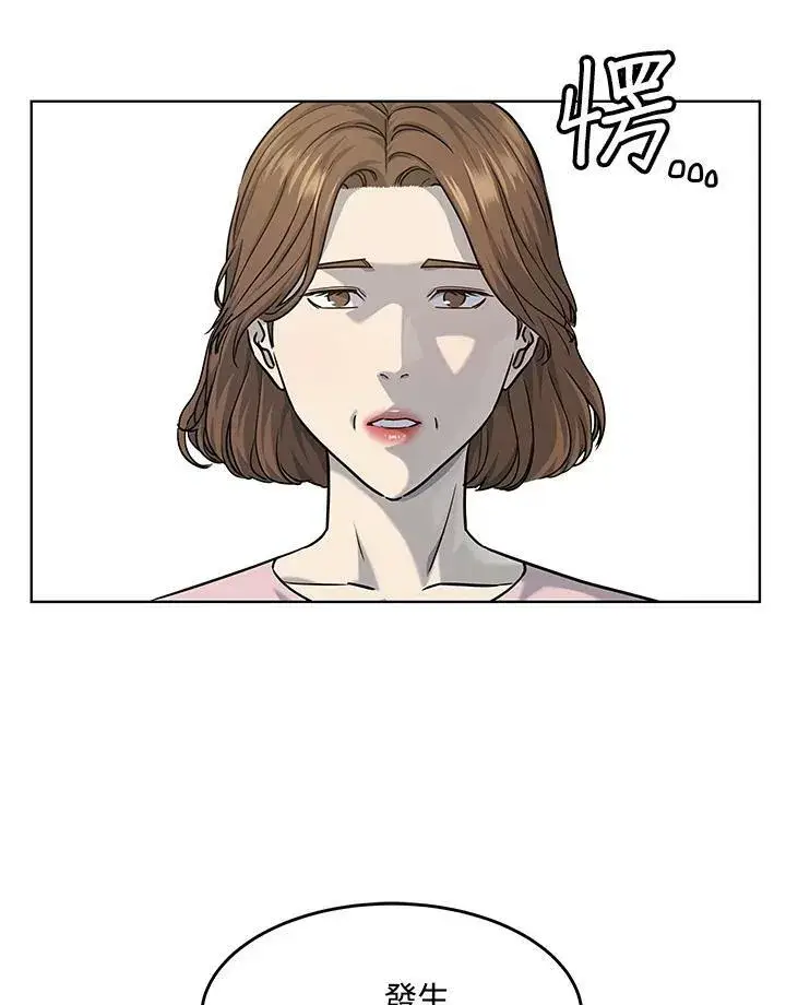 漫画《黑域之神》第2季 第24话第66张图