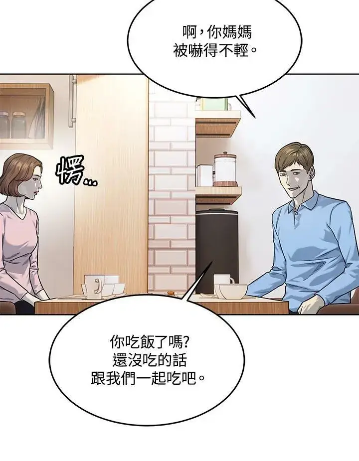 漫画《黑域之神》第2季 第24话第68张图