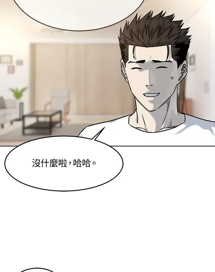 漫画《黑域之神》第2季 第24话第72张图