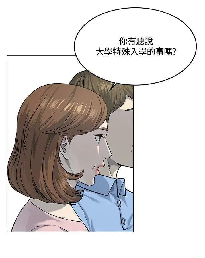 漫画《黑域之神》第2季 第24话第74张图