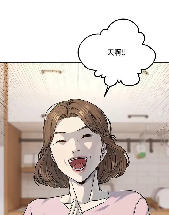 漫画《黑域之神》第2季 第24话第76张图
