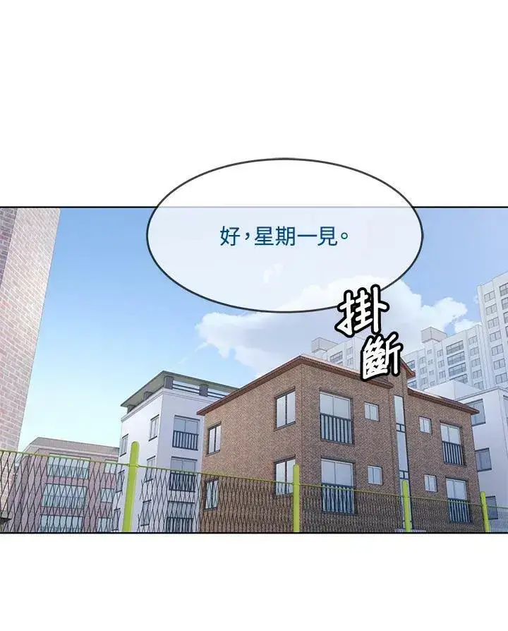 漫画《黑域之神》第2季 第24话第8张图