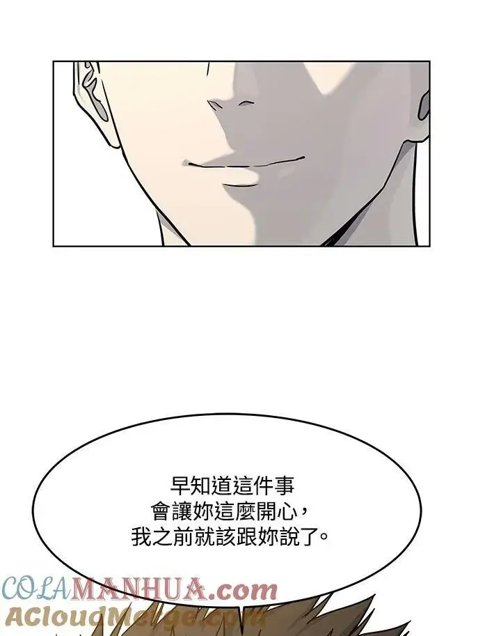 漫画《黑域之神》第2季 第24话第81张图