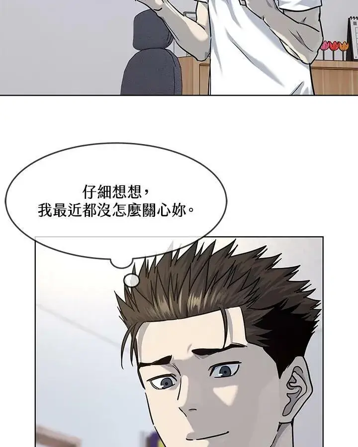 漫画《黑域之神》第2季 第24话第87张图
