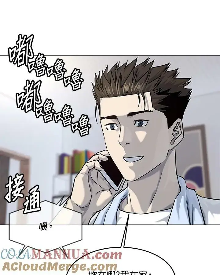 漫画《黑域之神》第2季 第24话第89张图