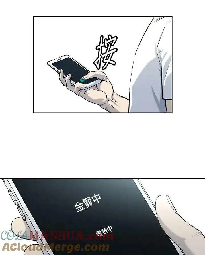 漫画《黑域之神》第2季 第24话第9张图