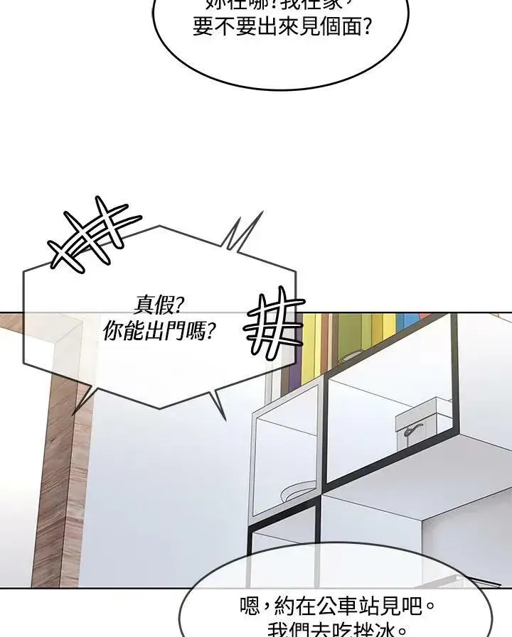 漫画《黑域之神》第2季 第24话第90张图