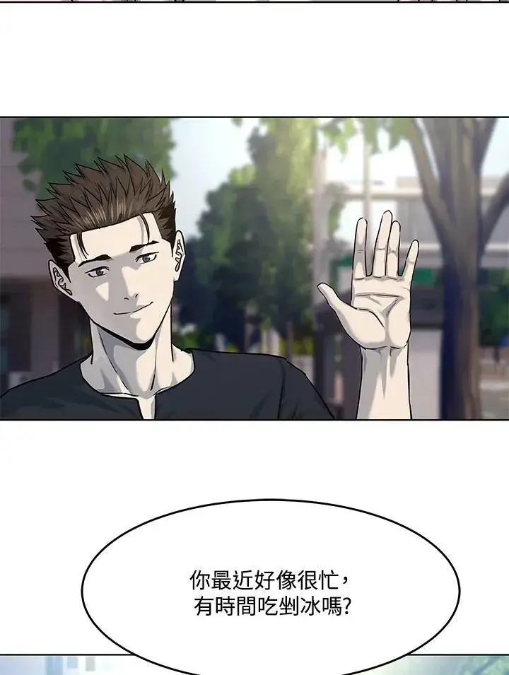 漫画《黑域之神》第2季 第24话第94张图