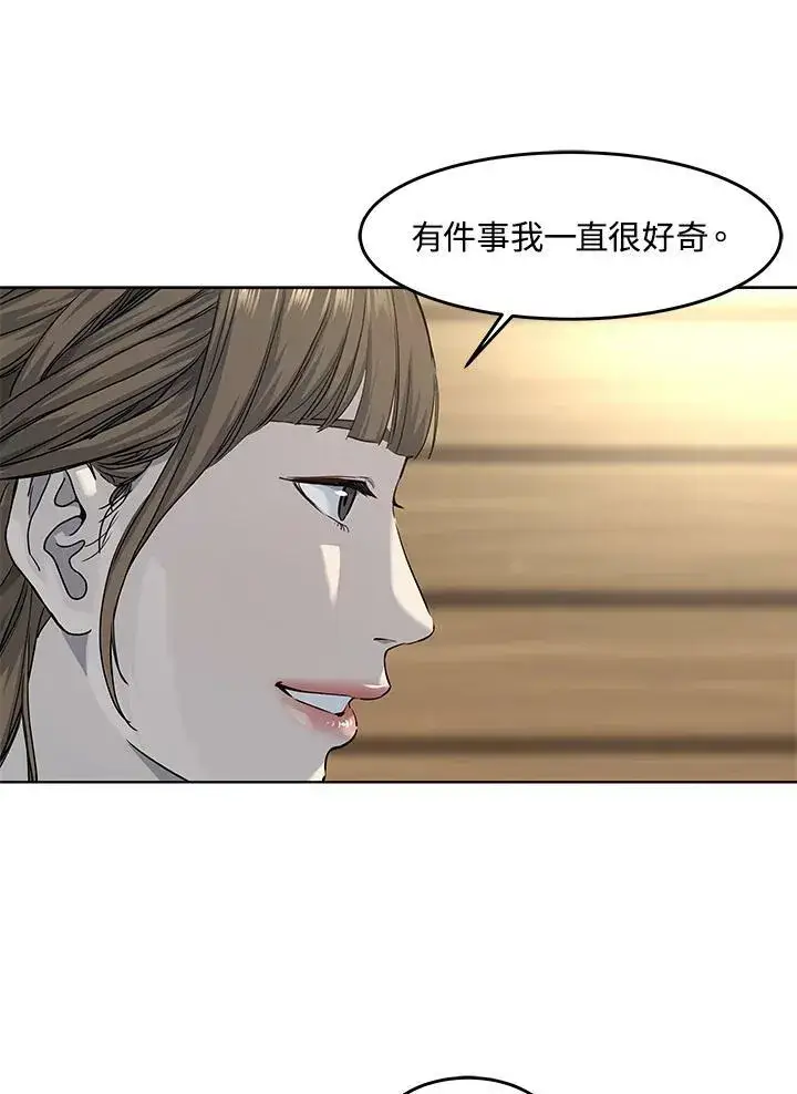 漫画《黑域之神》第2季 第24话第98张图