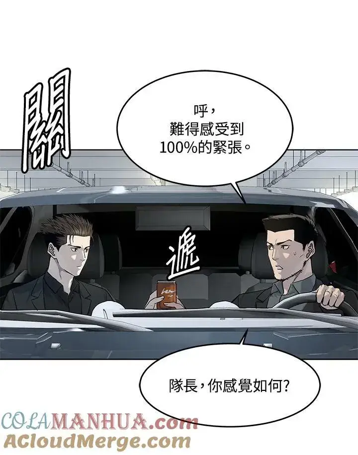 漫画《黑域之神》第2季 第25话第13张图