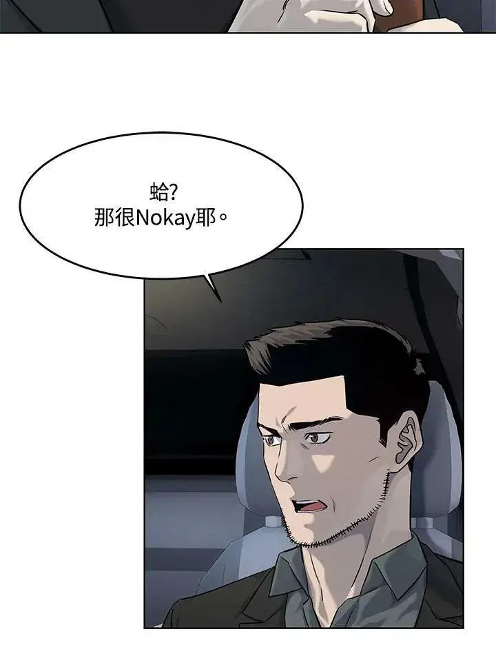 漫画《黑域之神》第2季 第25话第15张图