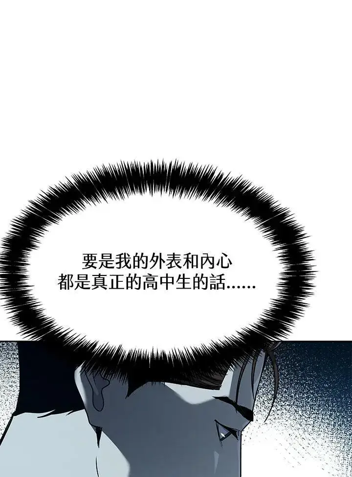 漫画《黑域之神》第2季 第25话第2张图