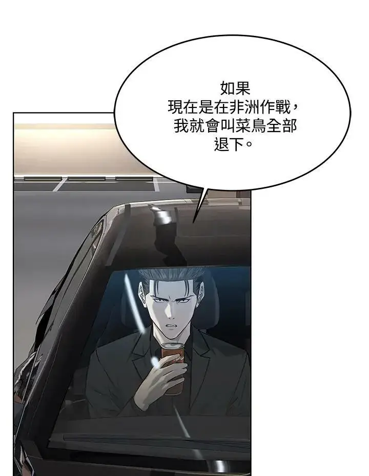 漫画《黑域之神》第2季 第25话第20张图