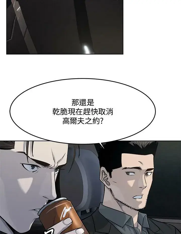 漫画《黑域之神》第2季 第25话第21张图