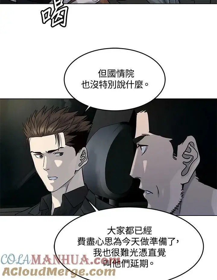 漫画《黑域之神》第2季 第25话第22张图