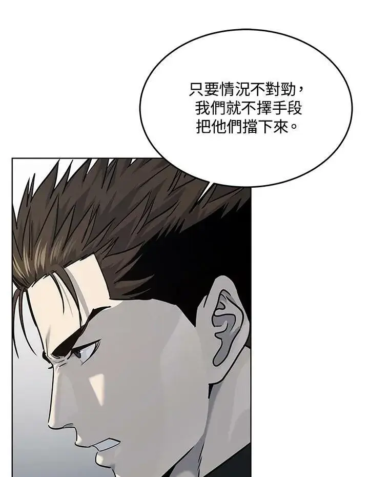 漫画《黑域之神》第2季 第25话第24张图