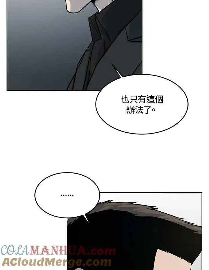 漫画《黑域之神》第2季 第25话第25张图
