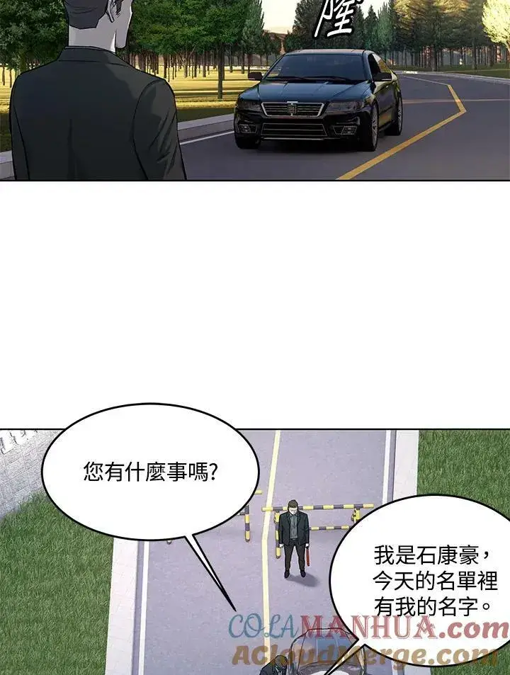 漫画《黑域之神》第2季 第25话第31张图