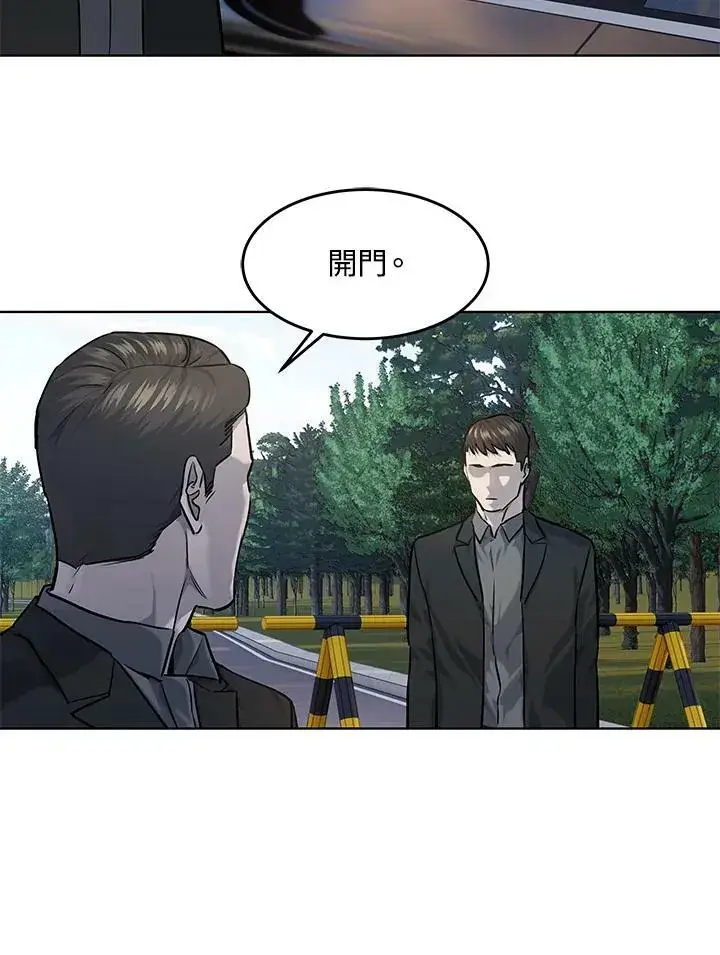 漫画《黑域之神》第2季 第25话第33张图