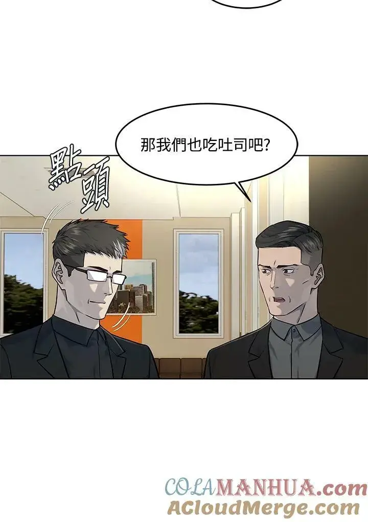 漫画《黑域之神》第2季 第25话第37张图