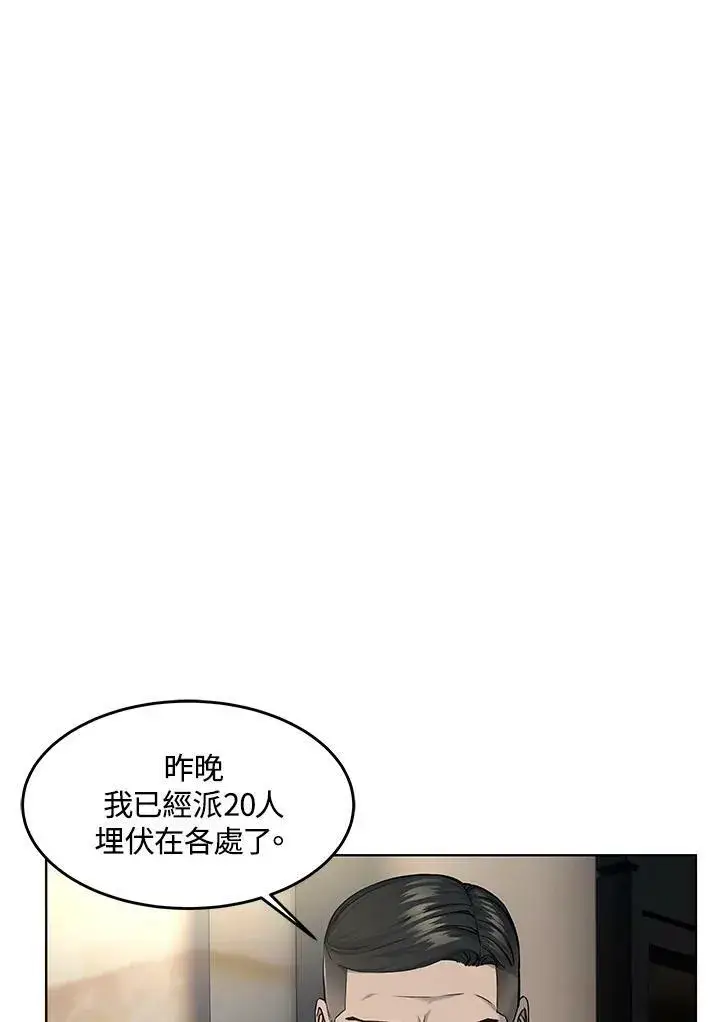 漫画《黑域之神》第2季 第25话第38张图