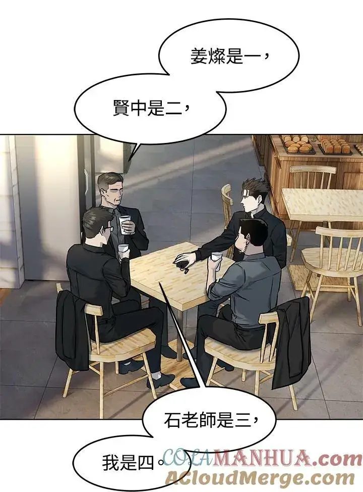 漫画《黑域之神》第2季 第25话第40张图