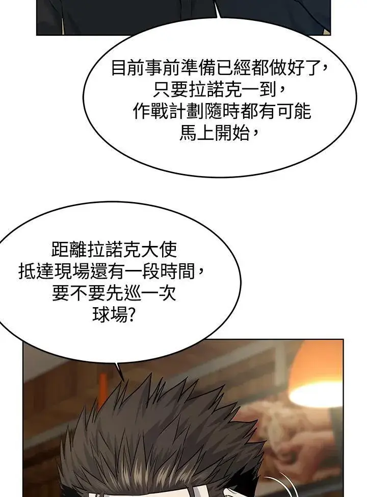 漫画《黑域之神》第2季 第25话第42张图