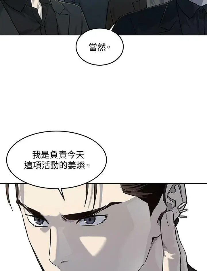 漫画《黑域之神》第2季 第25话第48张图