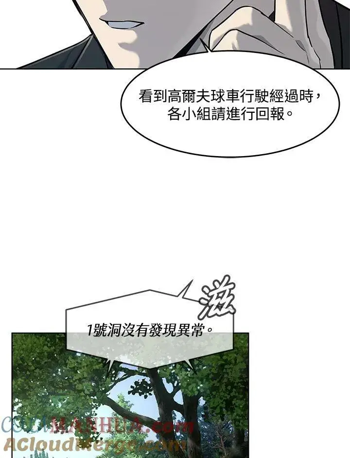 漫画《黑域之神》第2季 第25话第49张图