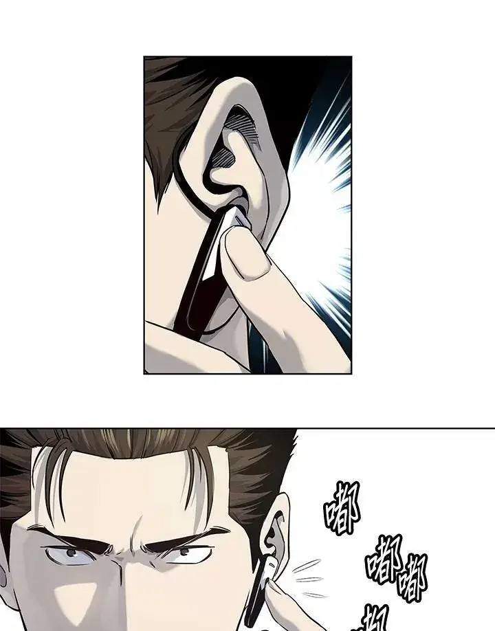 漫画《黑域之神》第2季 第25话第53张图