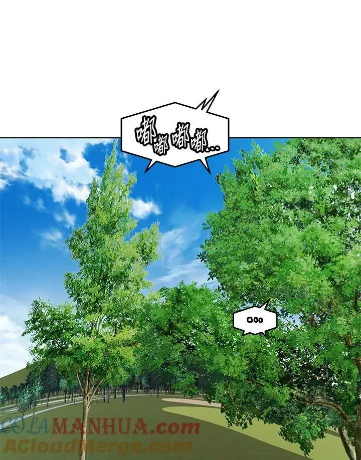 漫画《黑域之神》第2季 第25话第58张图