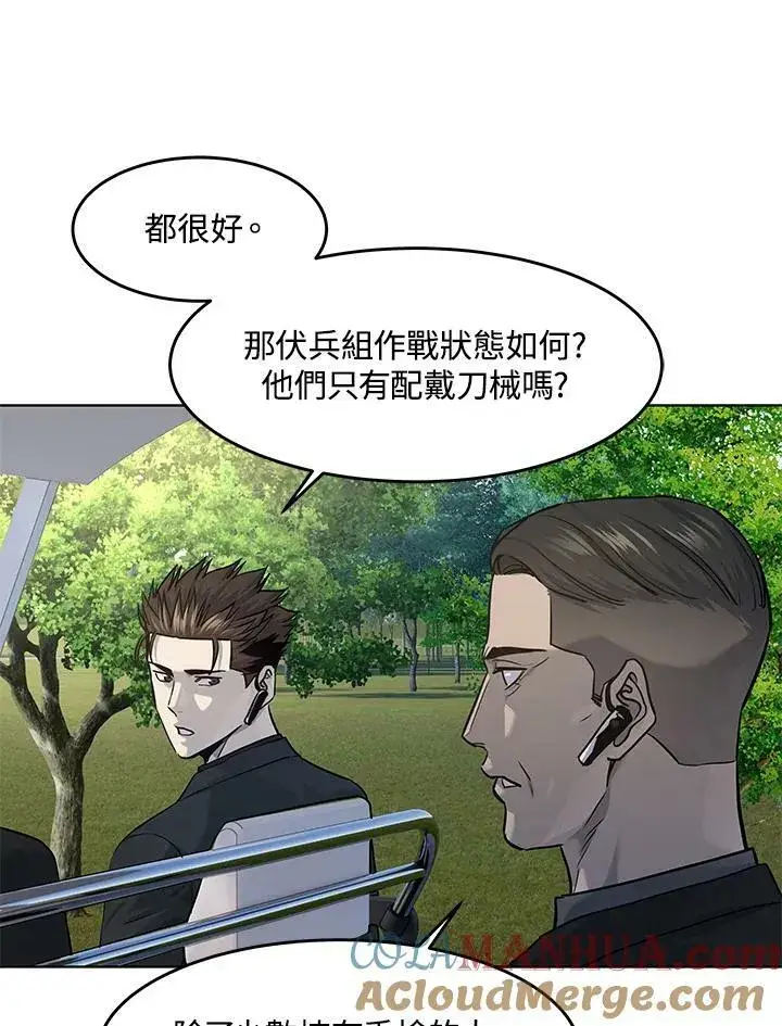 漫画《黑域之神》第2季 第25话第61张图