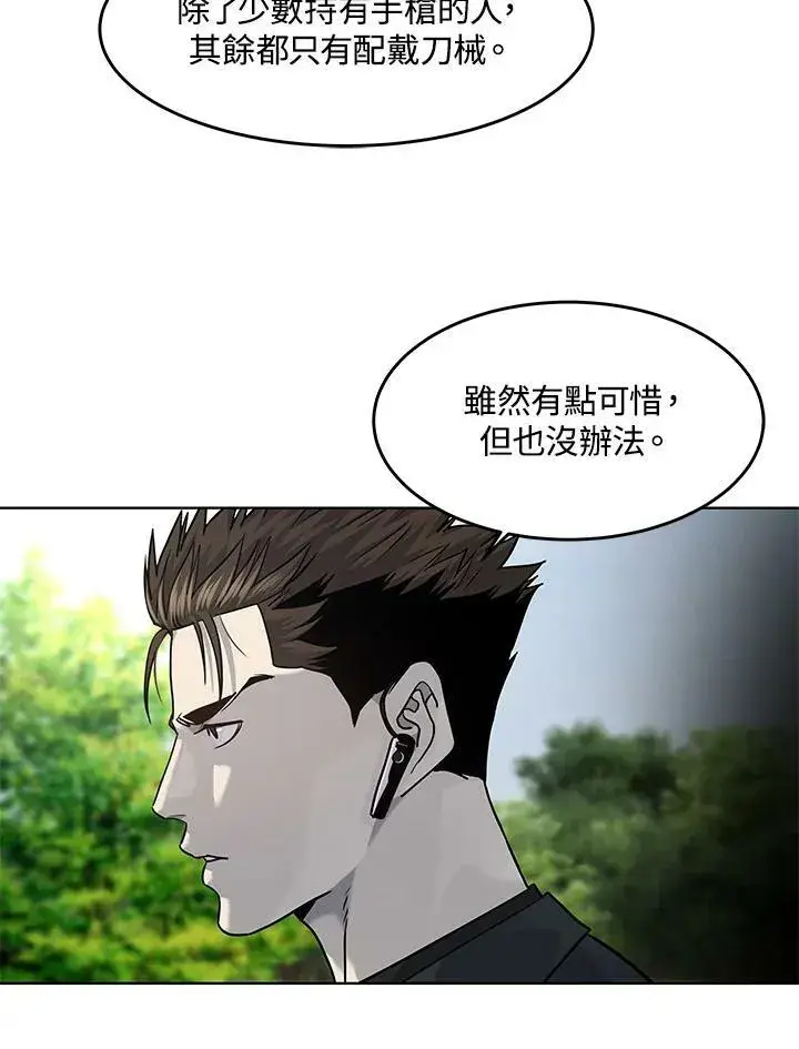 漫画《黑域之神》第2季 第25话第62张图