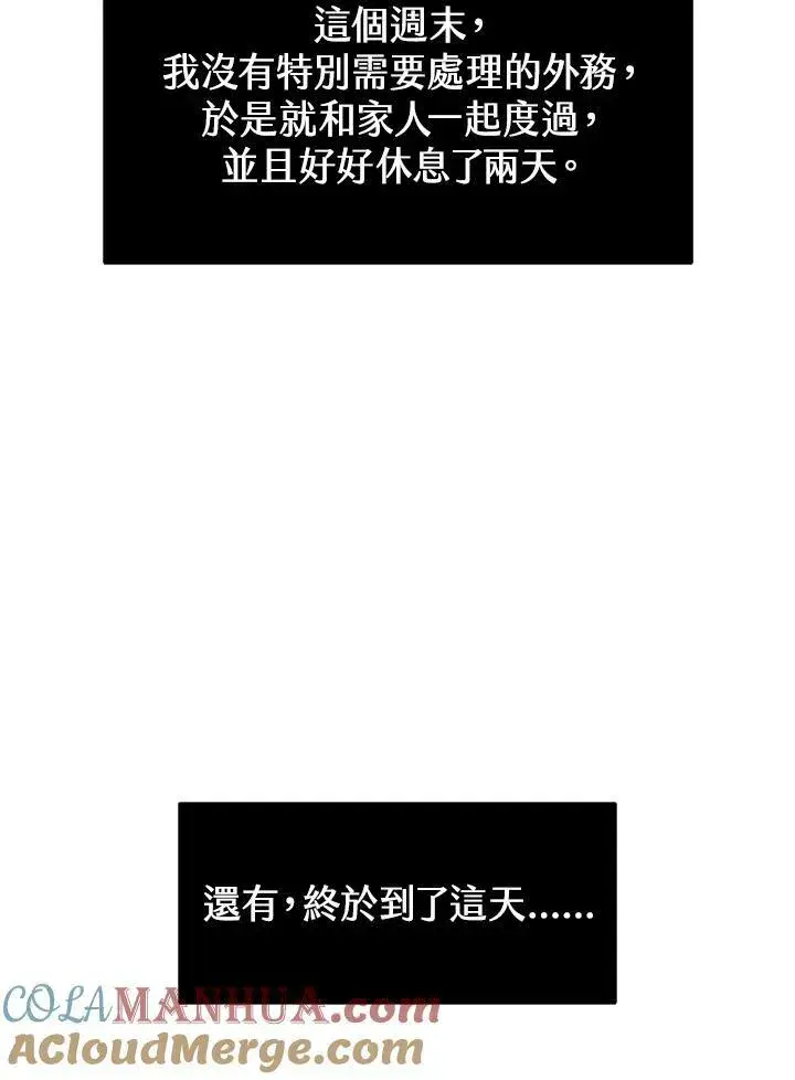 漫画《黑域之神》第2季 第25话第7张图