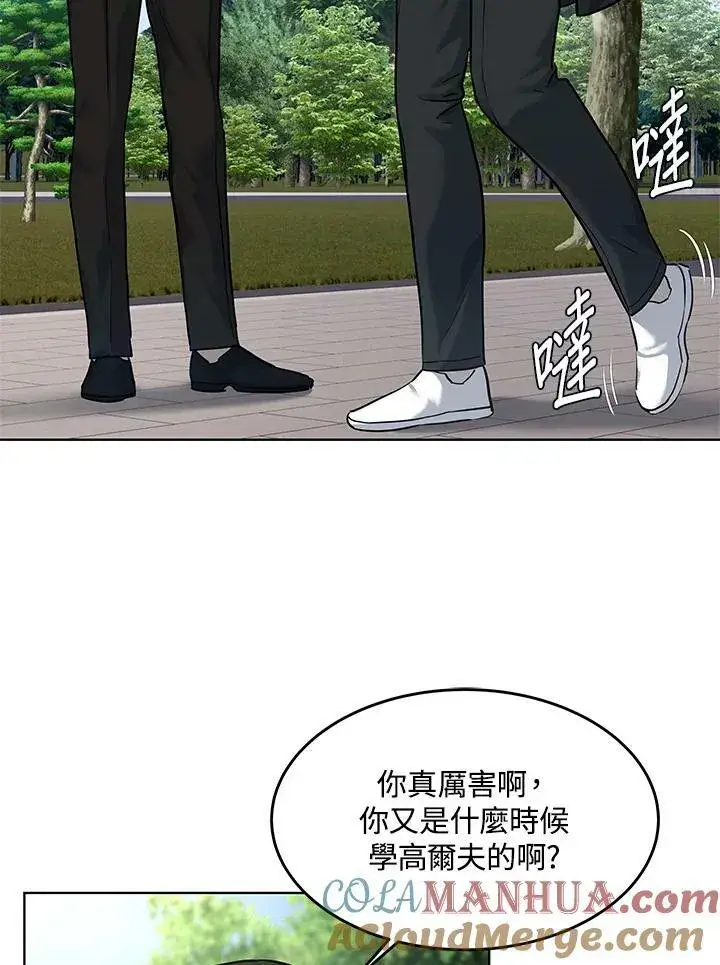 漫画《黑域之神》第2季 第25话第70张图