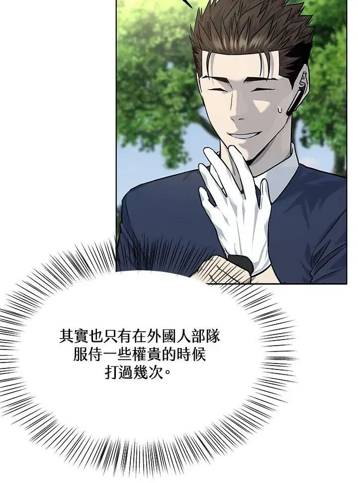 漫画《黑域之神》第2季 第25话第72张图