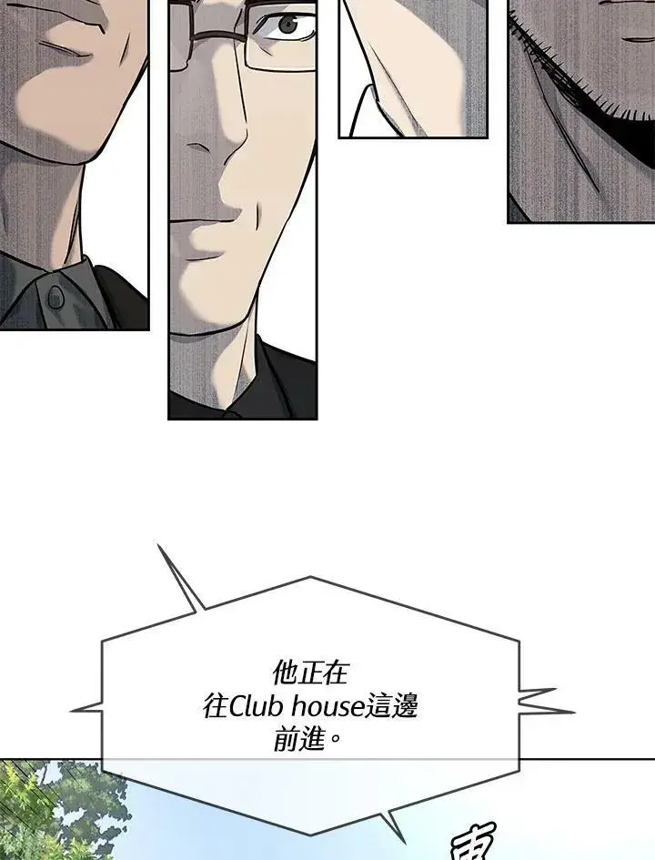 漫画《黑域之神》第2季 第25话第74张图