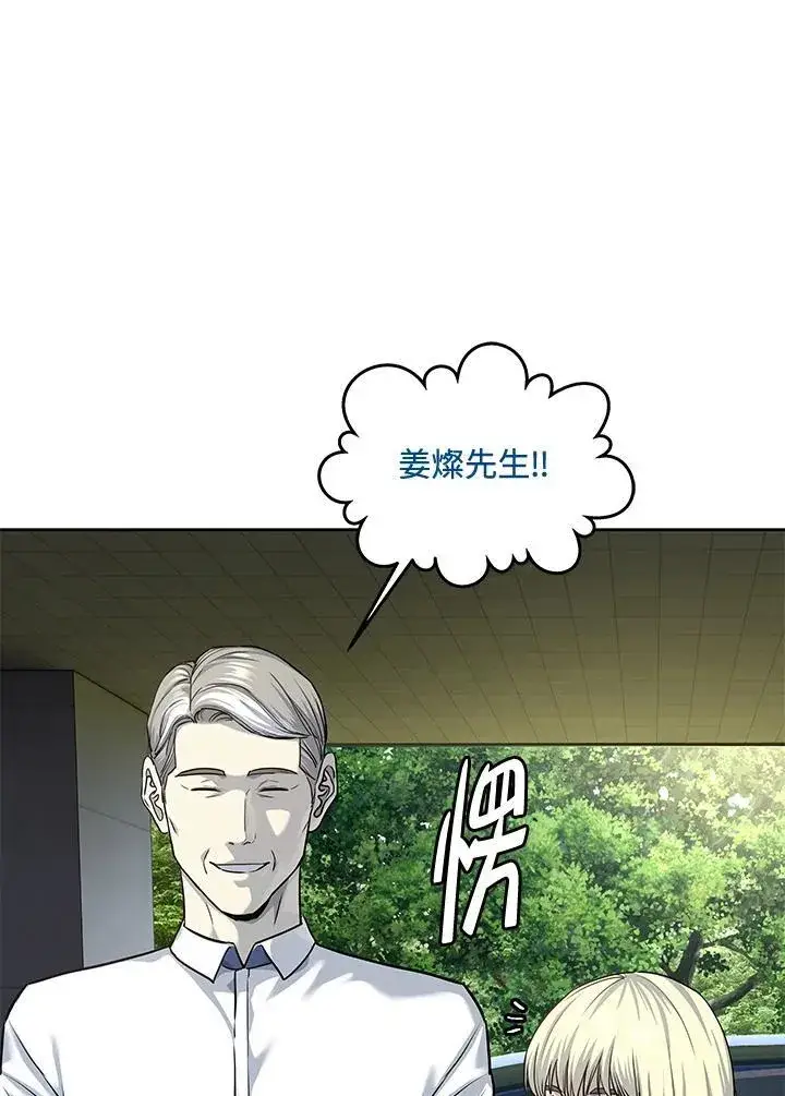 漫画《黑域之神》第2季 第25话第90张图