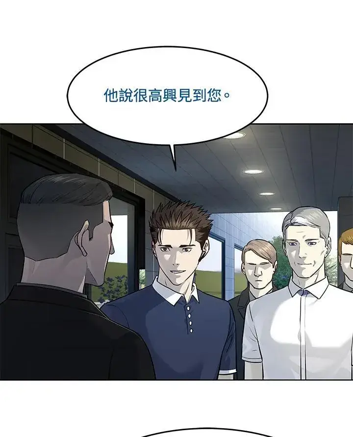 漫画《黑域之神》第2季 第26话第10张图